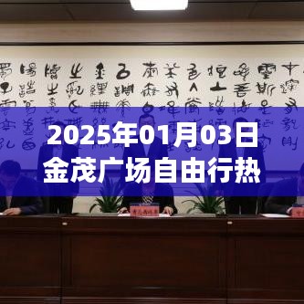 金茂廣場自由行指南，熱門攻略一網(wǎng)打盡