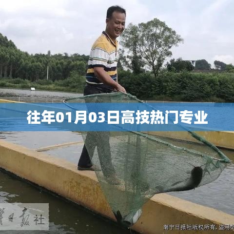 高技熱門(mén)專(zhuān)業(yè)歷年趨勢(shì)分析