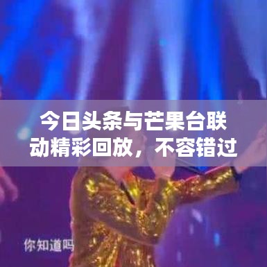 聲如洪鐘 第3頁