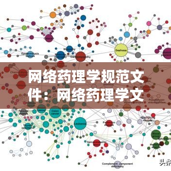 張皇失措 第3頁
