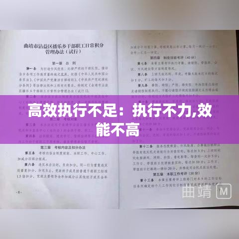 不飛則已 第3頁