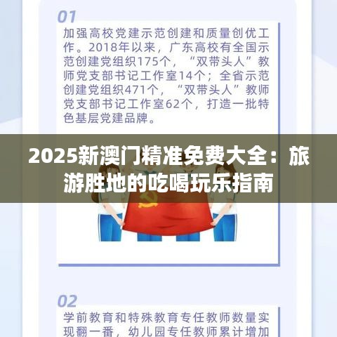 百不得一 第3頁