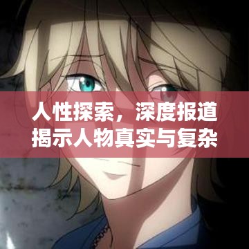 插翅難飛 第4頁
