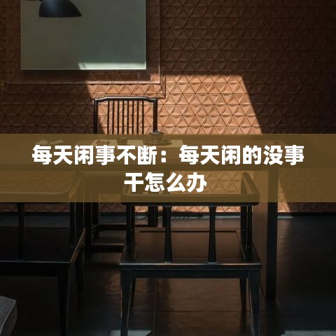 虎視眈眈 第2頁(yè)