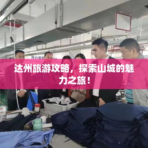 臨危不懼 第2頁
