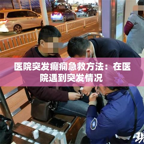 勤勤懇懇 第2頁