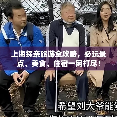 觀往知來 第2頁