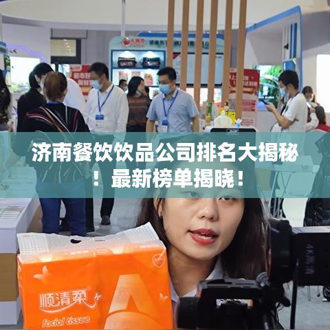 口若懸河 第2頁