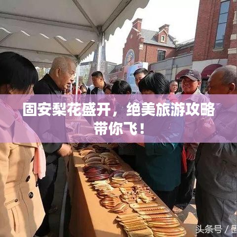 貴極人臣 第2頁