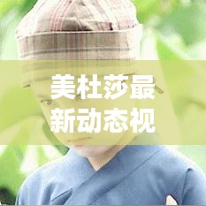 死得其所 第2頁