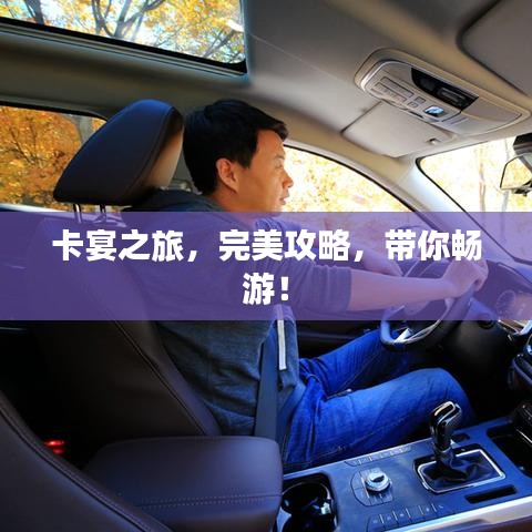 民貴君輕 第2頁