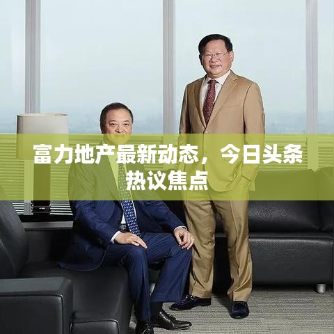 飛揚撥扈 第2頁