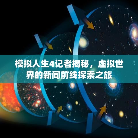 如翚斯飛 第2頁