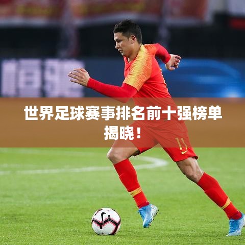 驚弓之鳥 第2頁