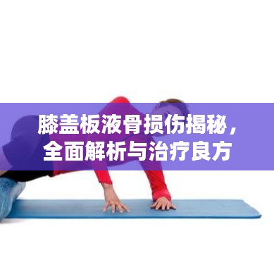 各就各位 第2頁