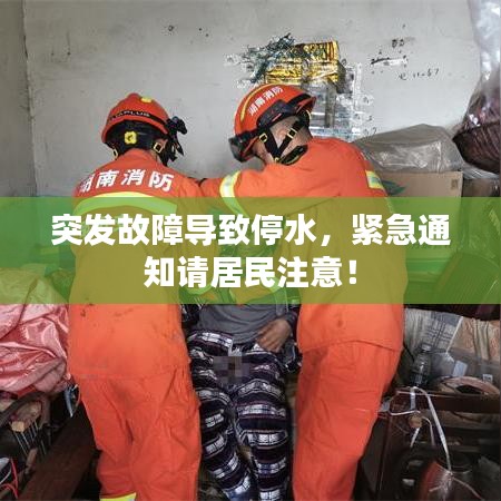 正襟危坐 第2頁