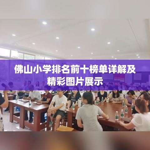 鳥入樊籠 第2頁