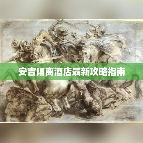 一往無前