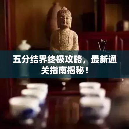 高不成低不就
